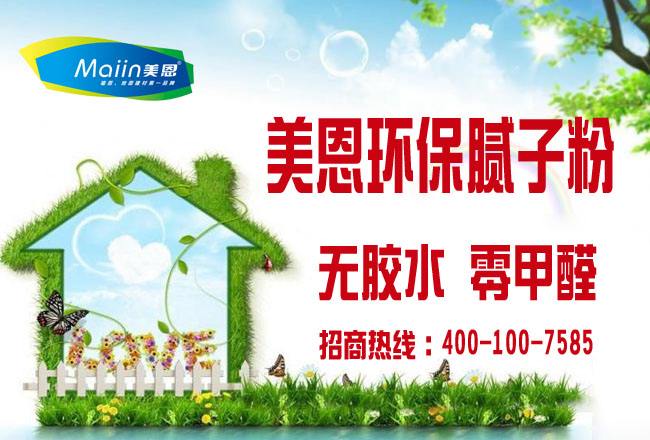 耐水膩?zhàn)臃凼褂玫姆椒ㄊ鞘裁矗?9%的人不知道！
