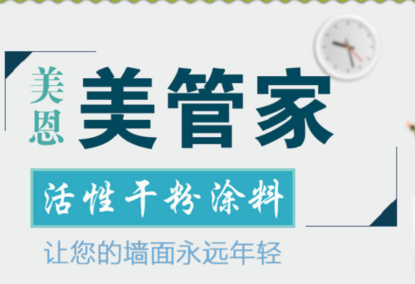 墻面找平用怎樣選購(gòu)膩?zhàn)臃?？墻面找平用膩?zhàn)臃圻x購(gòu)技巧