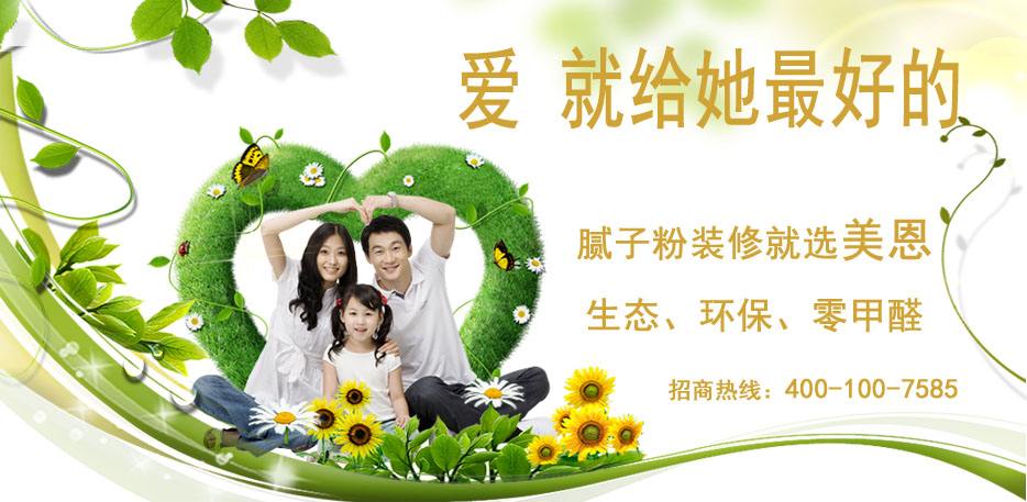 內(nèi)墻膩?zhàn)臃郛a(chǎn)品介紹，比價(jià)格比質(zhì)量，值得你選擇！