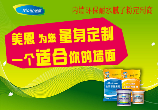 膩子粉脫落怎么修補？這些方法輕松化解